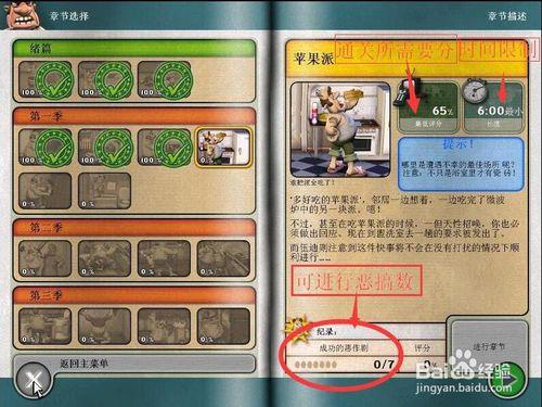 整人专家游戏整人方法大全：轻松学会10种恶作剧