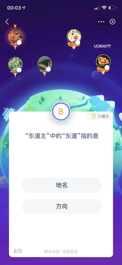 东道主的东道是方向还是方位？历史溯源全解析！