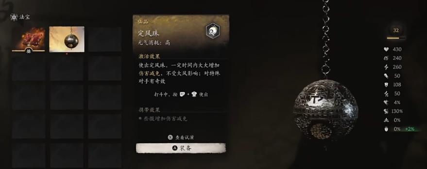 黑神话定风珠怎么选？专家推荐最佳版本对比(省钱省力妙招)