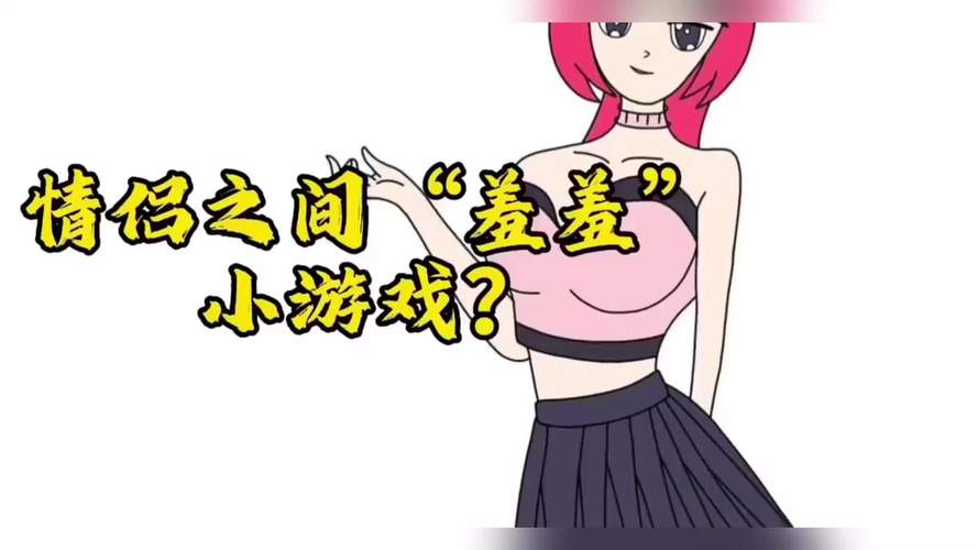 害臊小游戏轻松入门(老玩家分享快速上手秘诀)