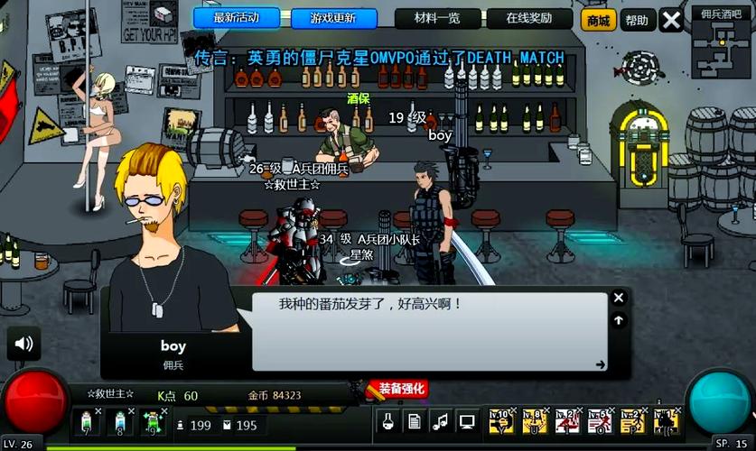 闪客快打7