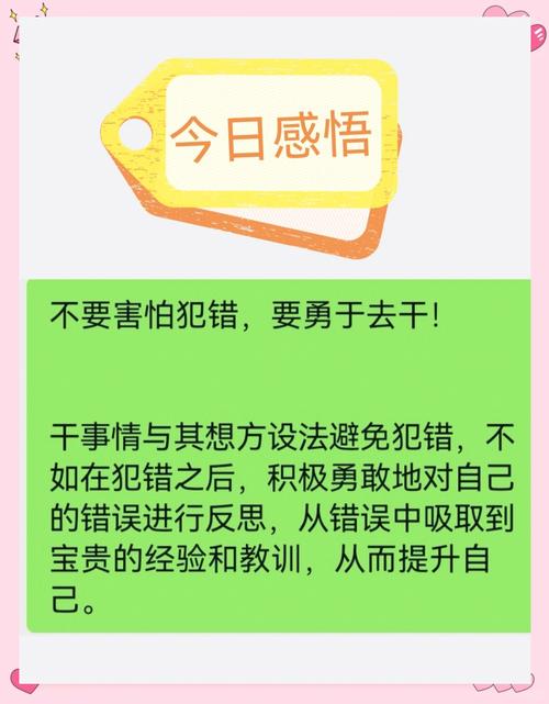 普通人犯错后果能避免吗？掌握方法很重要