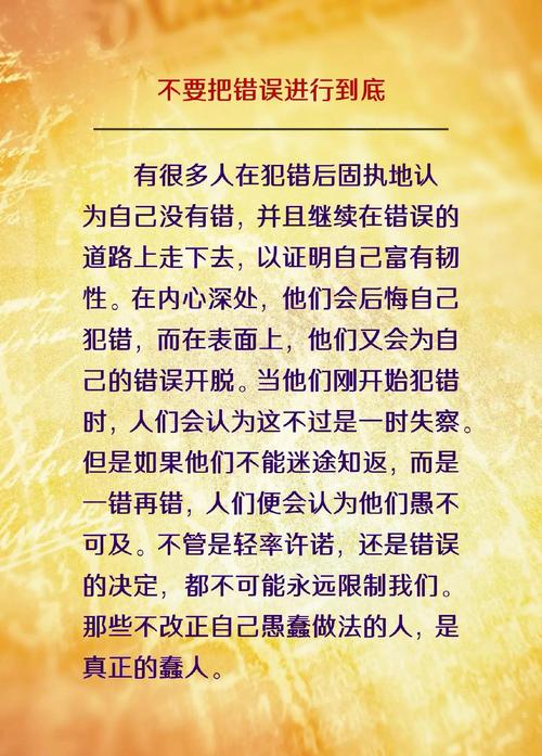 普通人犯错后果能避免吗？掌握方法很重要