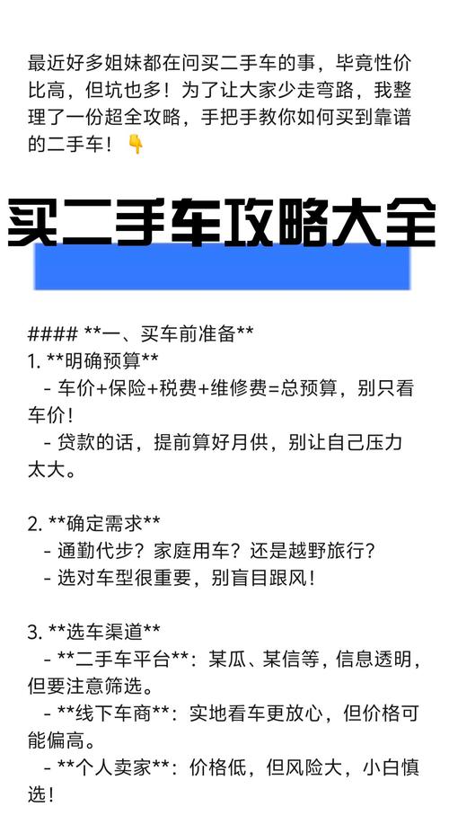 大搜车家选怎么卖车？教你5步快速出手自家旧车