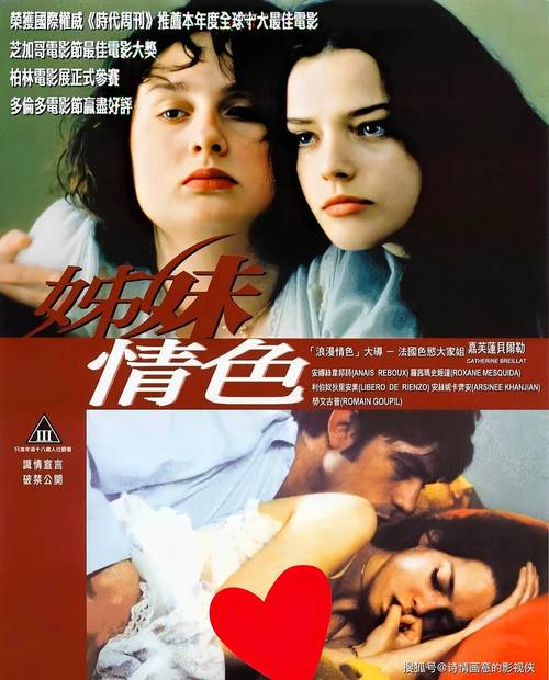 经典情欲片有什么特点？聚焦镜头语言与情感艺术性探索