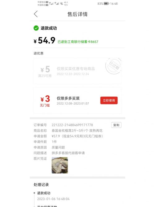 多多买菜新人全额返怎么操作？一招教你轻松省钱避坑！