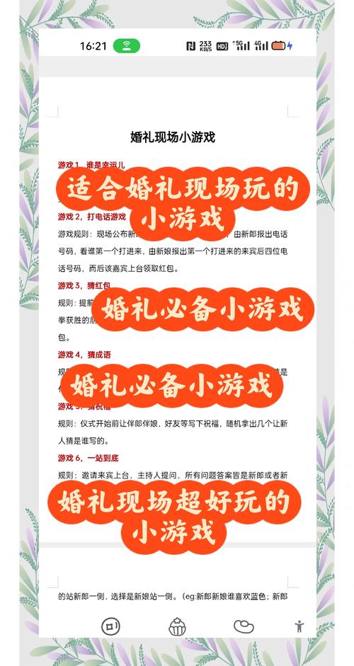 能结婚的游戏怎么结婚？新手必看3个步骤教程！