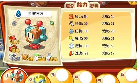 洛克王国机械方方技能表哪个强？推荐这几个必学技能搭配法