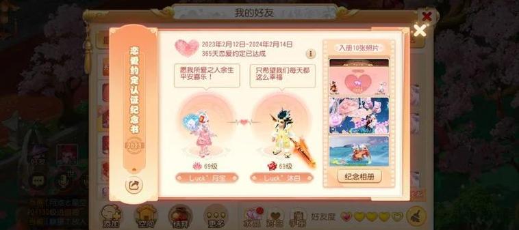 梦幻西游结婚怎么快速？(高手攻略效率翻倍！)