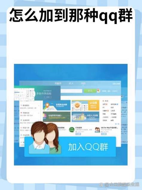 qq代加群效果好不好？真实用户分享避坑经验谈