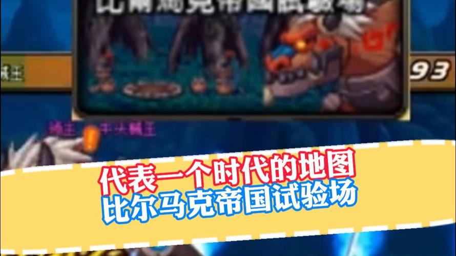 比尔马克帝国试验场进入方法？简单指南一看就懂！