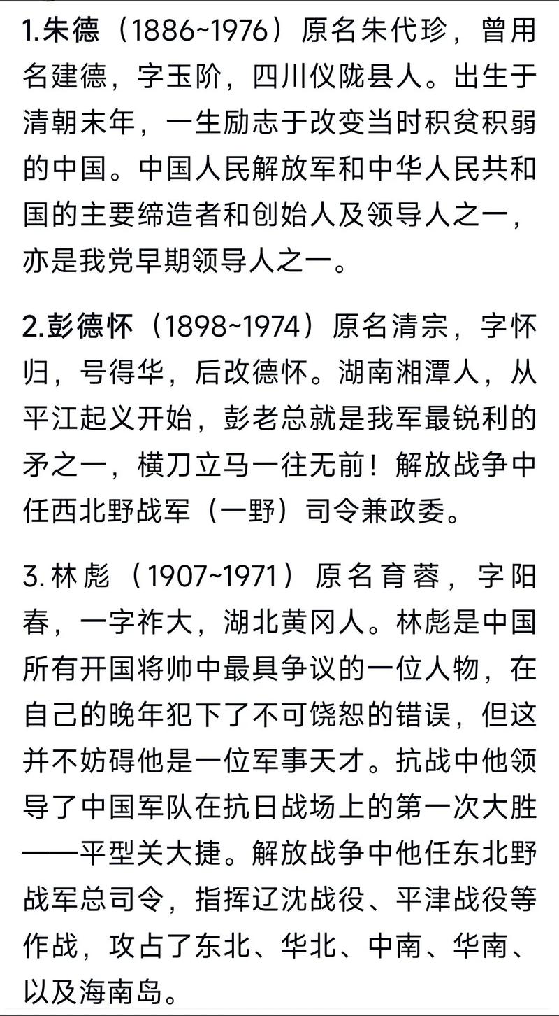 揭秘元帅的下落：这份绝密报告终于重见天日