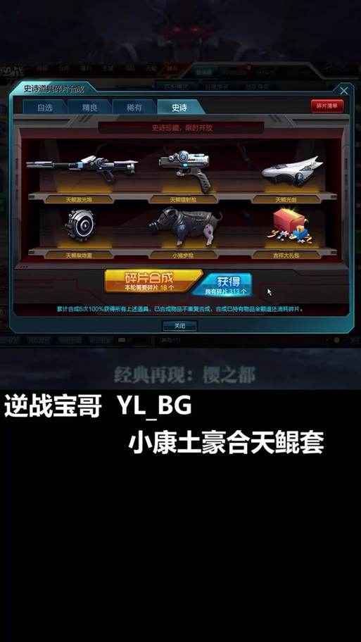 逆战激活码最新大全！实时更新领取攻略分享