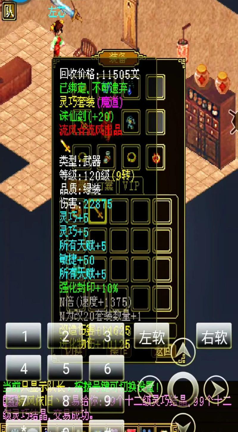 仙剑问情游戏新手入门？实用攻略避免常见错误！
