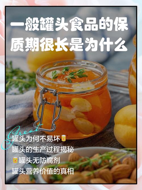 一般罐头的保质期很长是因为添加防腐剂？真相让大家都惊呆了！