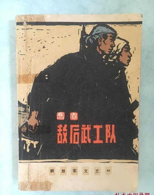 敌后武工队为什么这么厉害？游击战术核心方法大解析