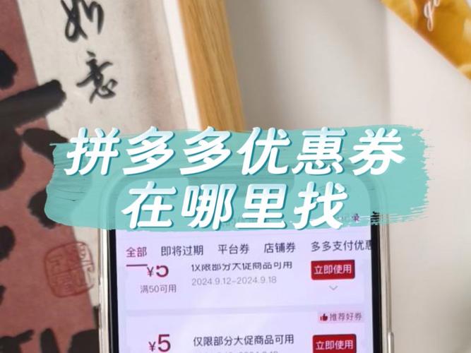 优惠券集中营在哪找？这些平台让你省钱又省心！