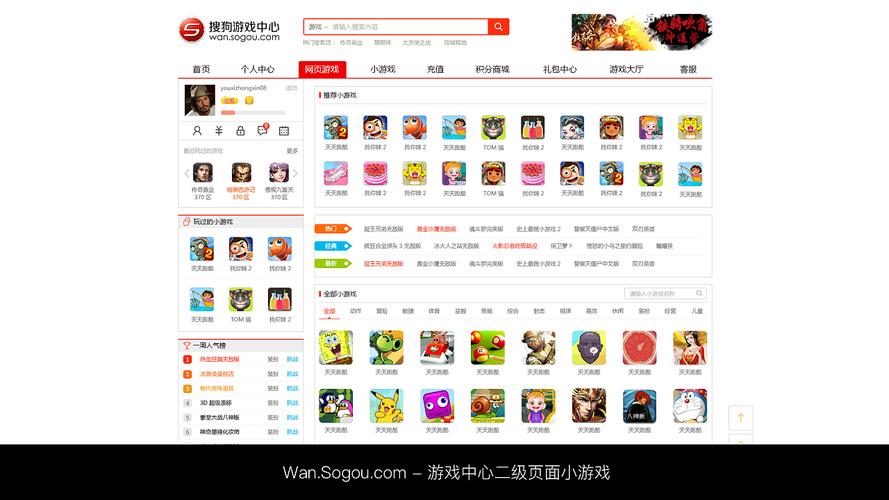 搜狗游戏大厅是什么？快速了解功能玩法全揭秘！