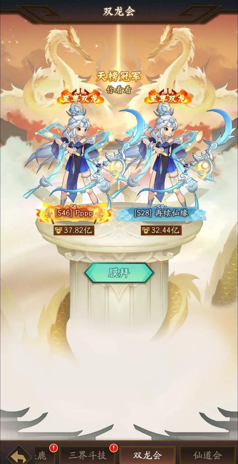 三界神仙道下载安装手把手教你安全方法