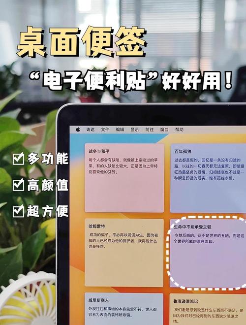 使用效能桌面便笺省钱法？免费技巧教你搞定！