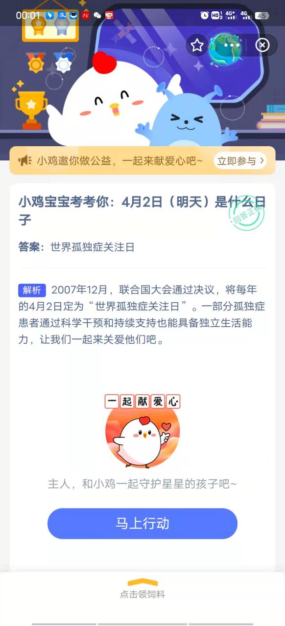 小鸡宝宝考考你4月30日通关秘籍！三招解决所有难题