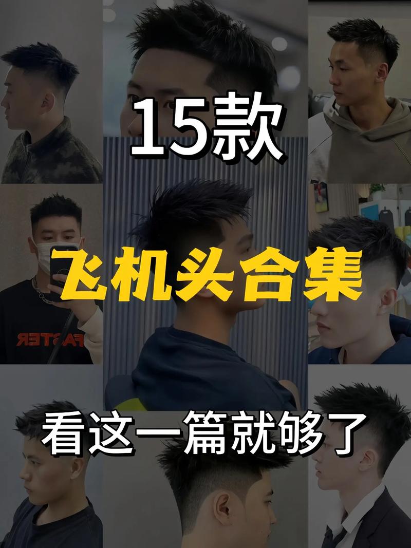 飞机头怎么抓牢靠？专业方法全天保持造型不变