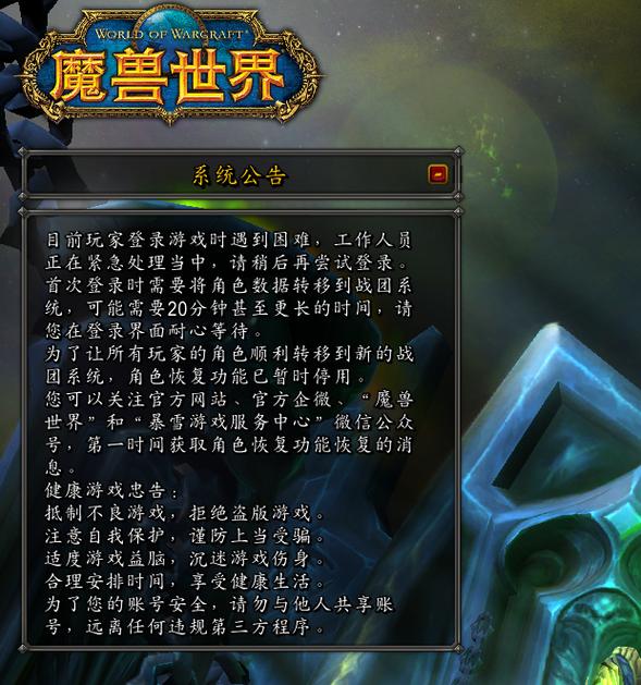如何避免魔兽世界已从服务器断开？实用预防技巧速学攻略！