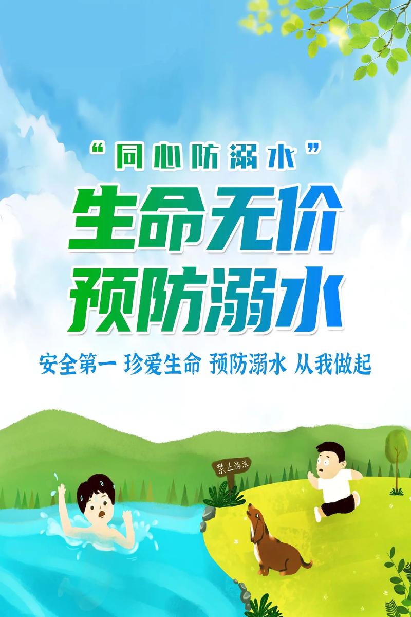 防溺水安全平台登录入口在哪？2022最新官方登录网址分享