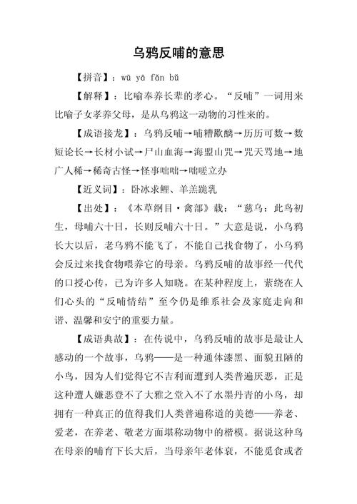 鸦母的贡品讲啥故事？5分钟速览核心剧情脉络！