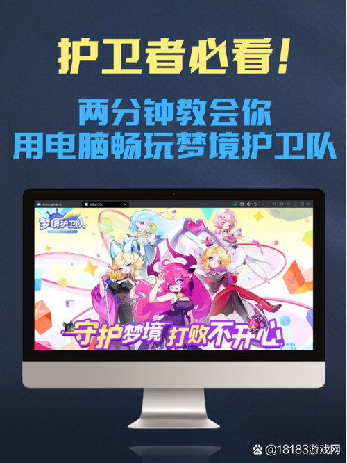 梦境护卫队好玩吗？看看3大优点你就知道！