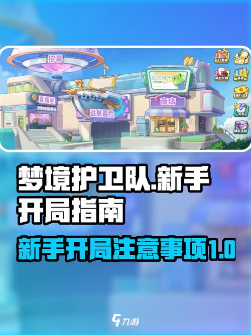 梦境护卫队好玩吗？看看3大优点你就知道！