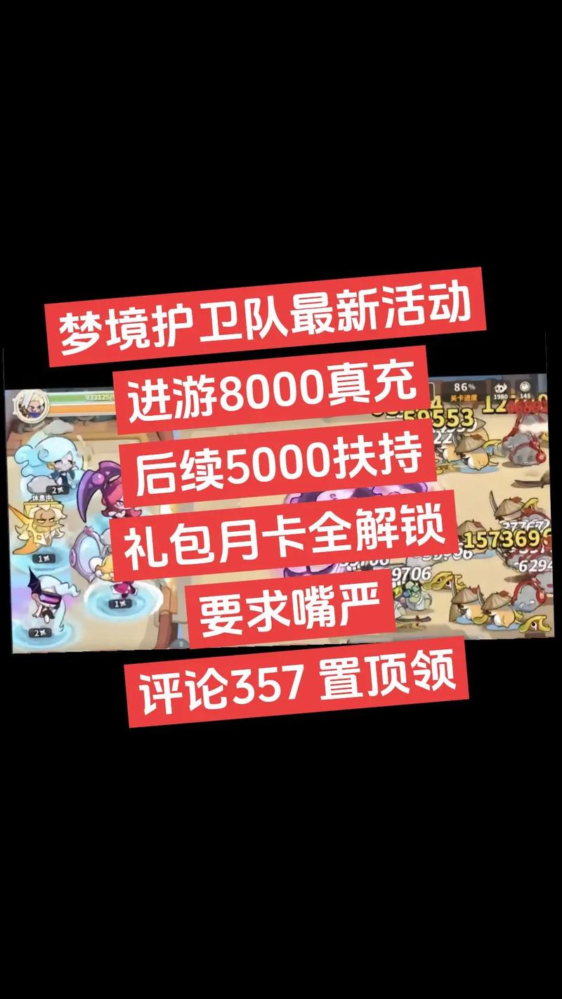 梦境护卫队好玩吗？看看3大优点你就知道！