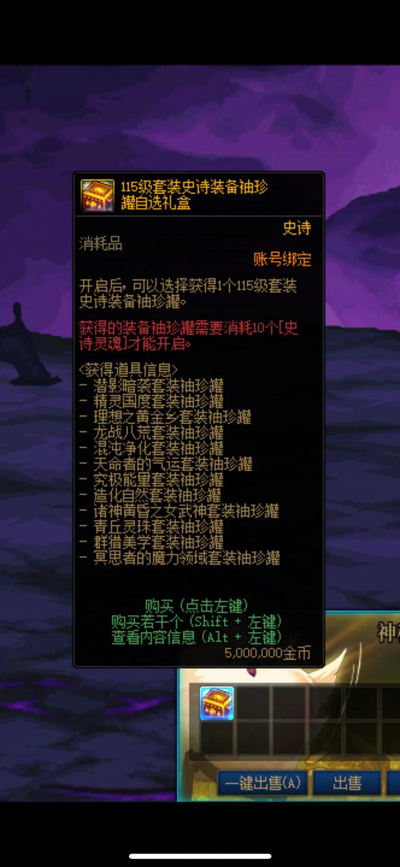 dnf传说装备自选礼盒怎么拿？获取攻略及使用技巧分享！