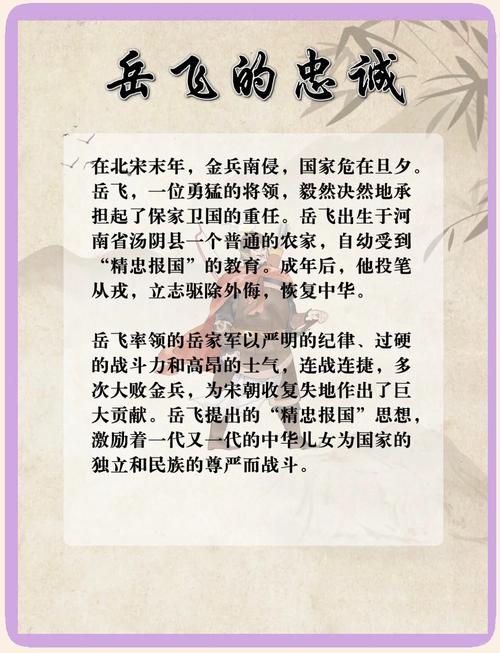 精忠岳飞传历史真实吗？还原宋朝英雄抗金背景