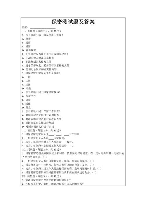 保密考试试题库(答案版)效果好吗？(5个用户真实反馈分享)