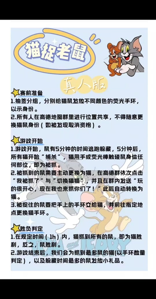 天猫捉猫猫问题解答大全！常见疑问速清理解！