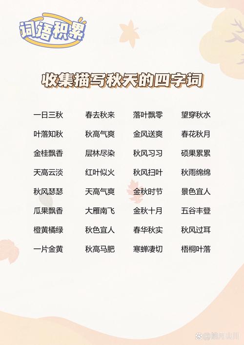 下列哪个成语形容秋天蚂蚁庄园(选对这些答案过关快)