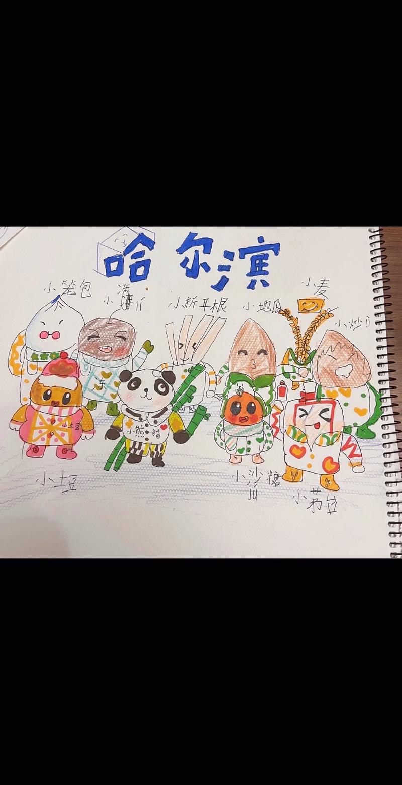 画一个勇闯哈尔滨的拟人南方小土豆 必玩景点路线推荐