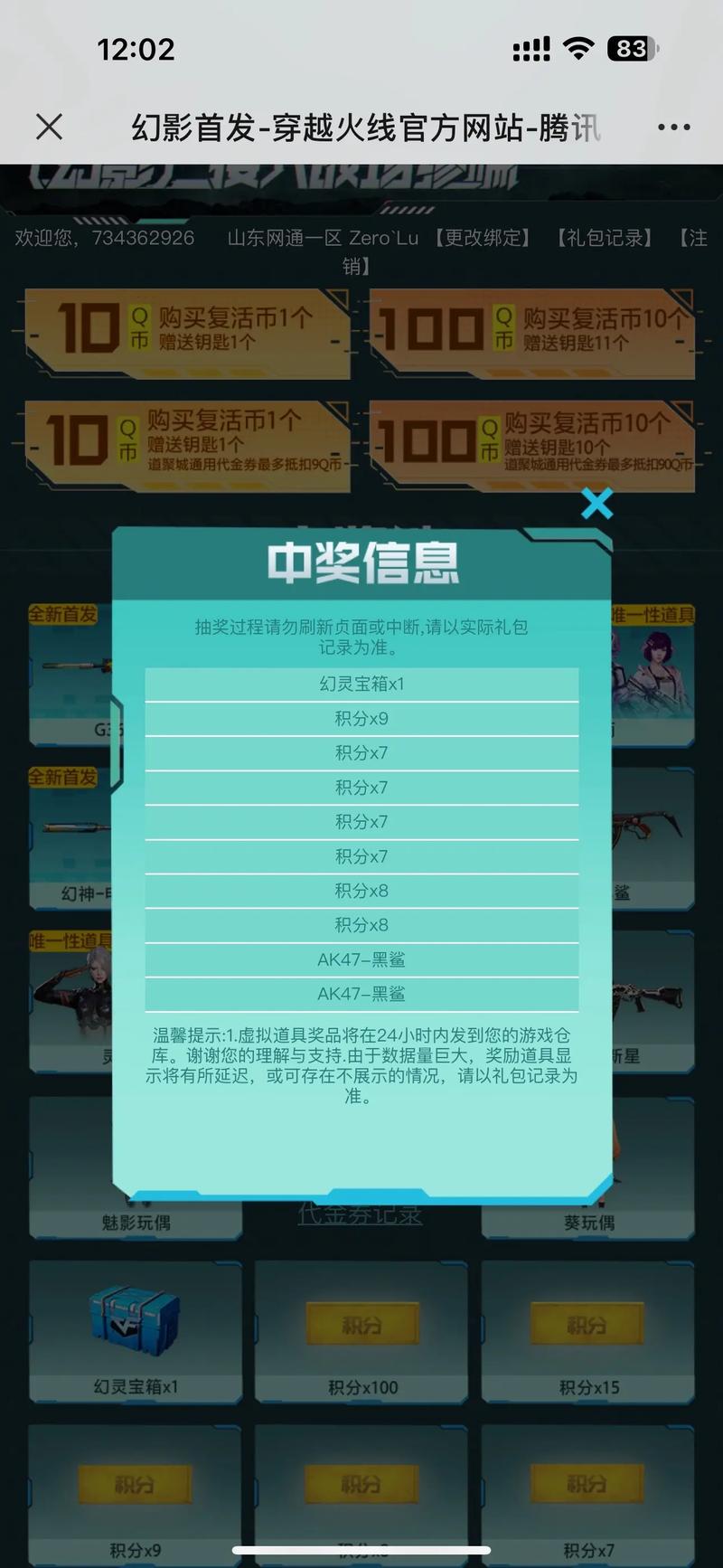 cf管家活动有什么奖励？这些免费福利别错过