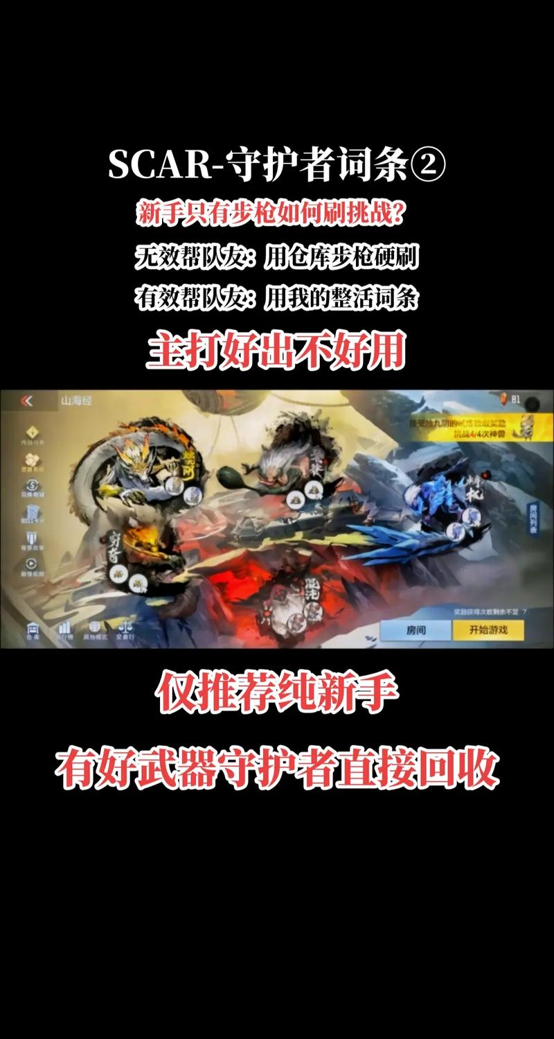 游戏嘎嘎平台如何选？手把手教你避坑技巧