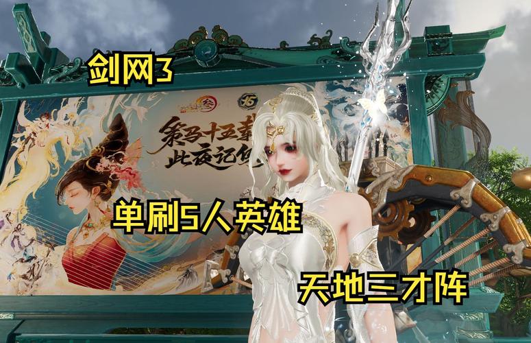 英雄三才阵哪种角色好？推荐这3大神级组合搭配
