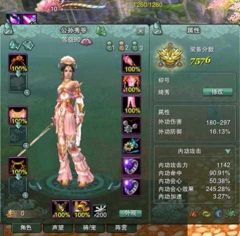 剑侠3 大脚使用心得(老玩家经验分享)