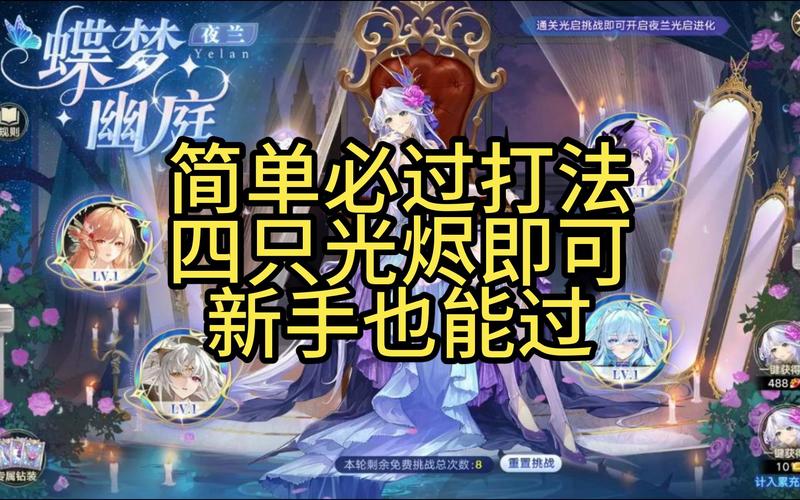 奥拉星夜兰新手怎么玩？五步教你快速入门！