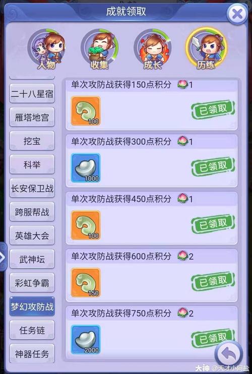 梦幻攻防战怎么玩？5个攻略秘诀助你轻松上手！