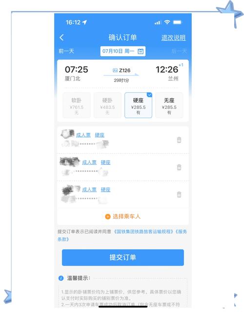 360抢票怎么操作更高效？这5个技巧帮你快人一步
