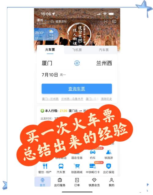 360抢票怎么操作更高效？这5个技巧帮你快人一步