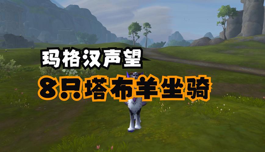 狩猎塔布羊怎么才能猎到？新手必看的5个步骤拆解！
