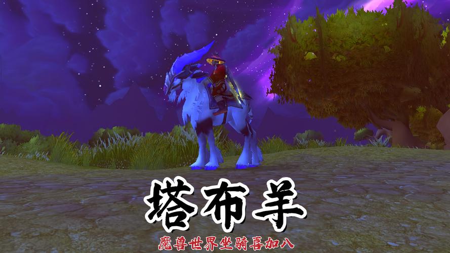 狩猎塔布羊怎么才能猎到？新手必看的5个步骤拆解！