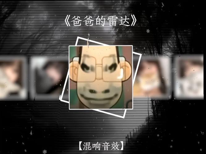 爸爸的雷达导演是谁？大咖团队分享幕后故事！