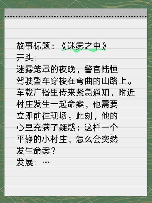 33-3迷雾讲的究竟是什么？这五点帮你理清剧情！